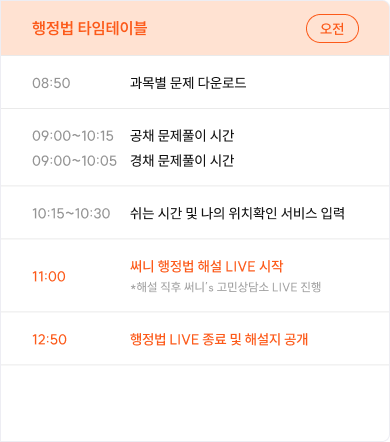 행정법